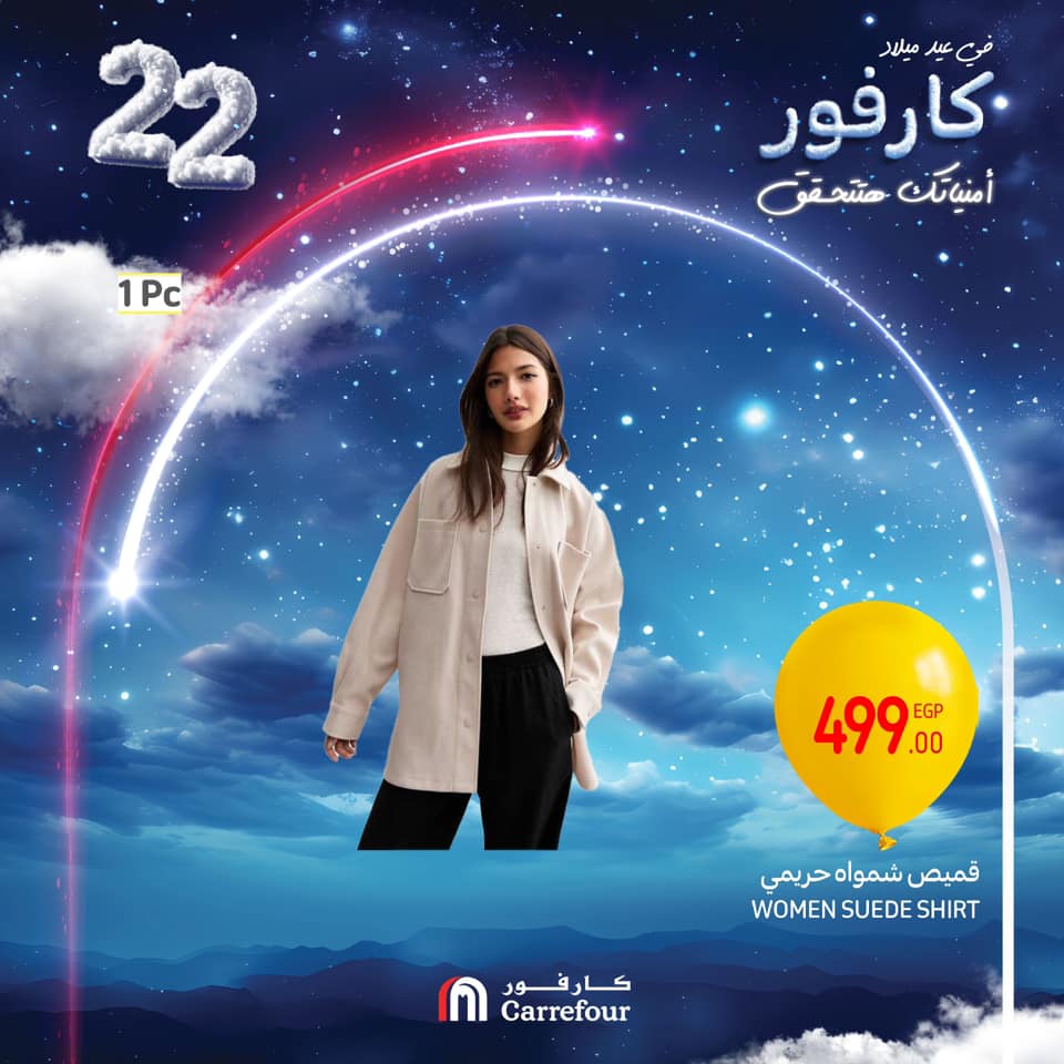 carrefour offers from 2jan to 26jan 2025 عروض كارفور من 2 يناير حتى 26 يناير 2025 صفحة رقم 51